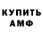 Амфетамин Розовый Izzy Yorke
