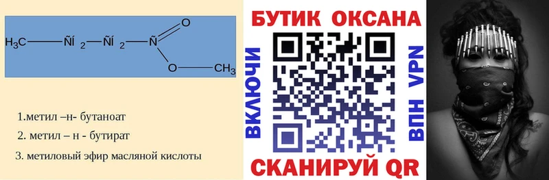 blacksprut tor  Суздаль  Бутират BDO 33% 