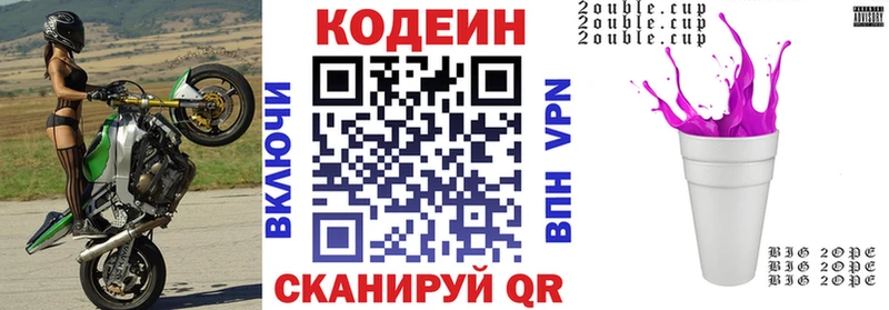 Codein Purple Drank  Суздаль 