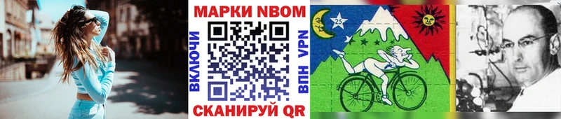 Марки NBOMe 1,5мг  цена   Суздаль 